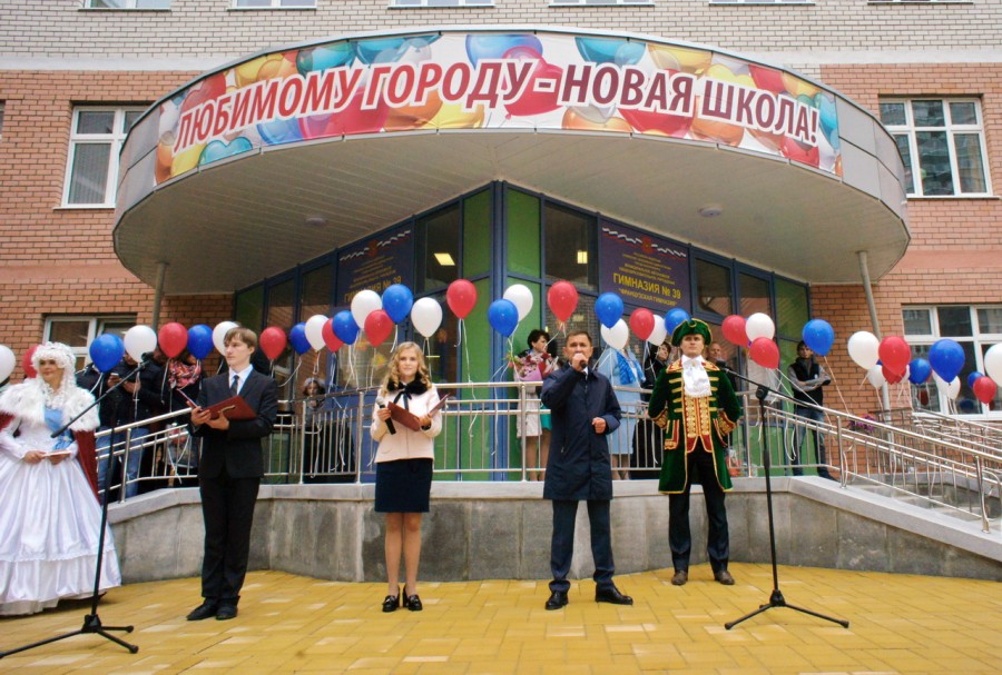 До Нового Учебного Года Осталось До Нового Учебного Года Осталось