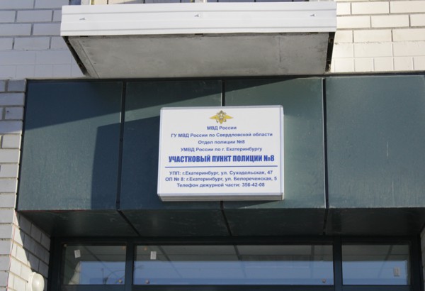 Комиссия по безопасности жизнедеятельности населения посетила участковый пункт полиции на  Широкой речке